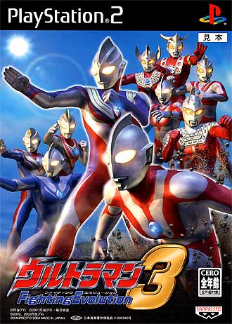 download game ultraman cosmos ppsspp